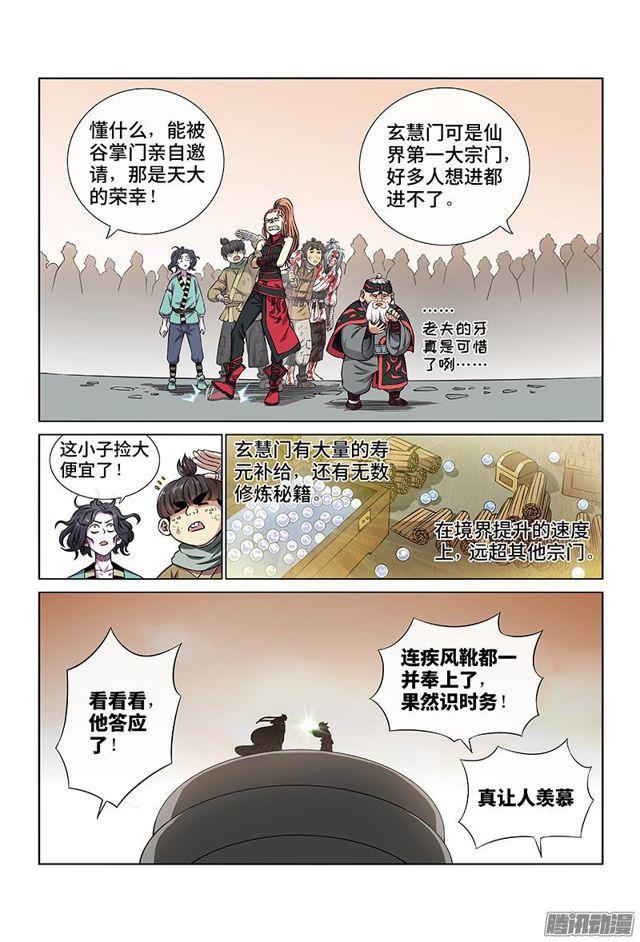 第四十三话·转 变4