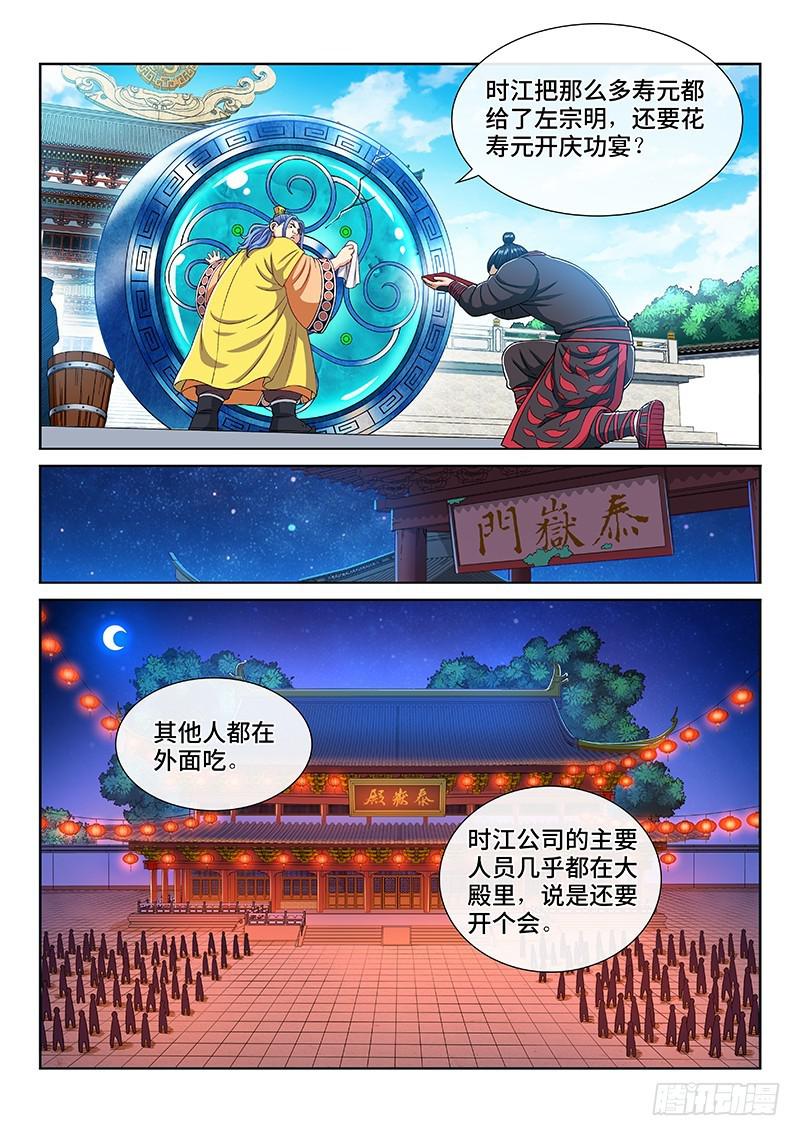 第二二三话·爷爷，别闹！2