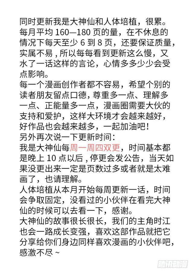第一四一话·吸元纳素13