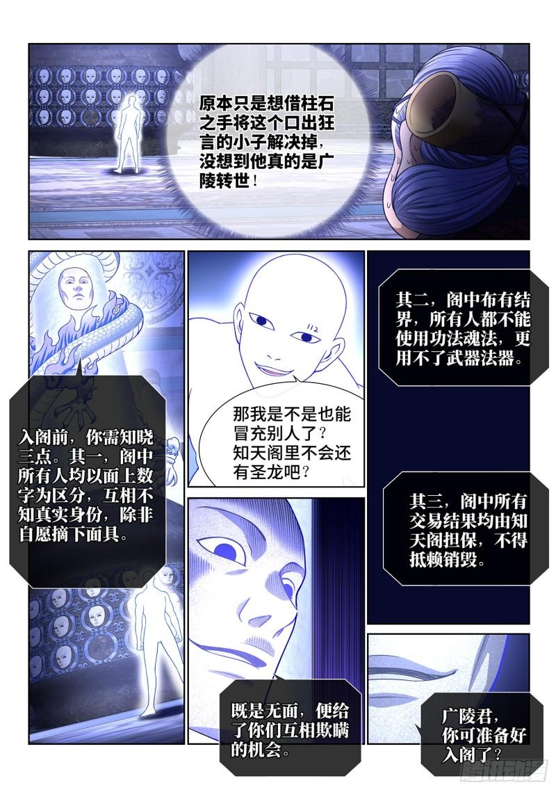 第三四七话·平平安安3