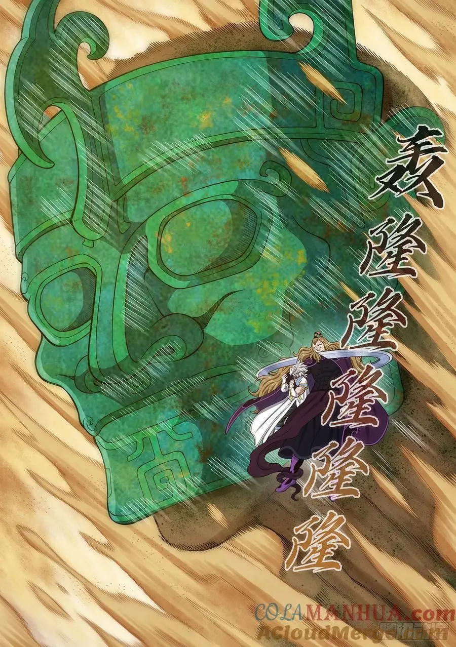 第六六一话·神死之笼16
