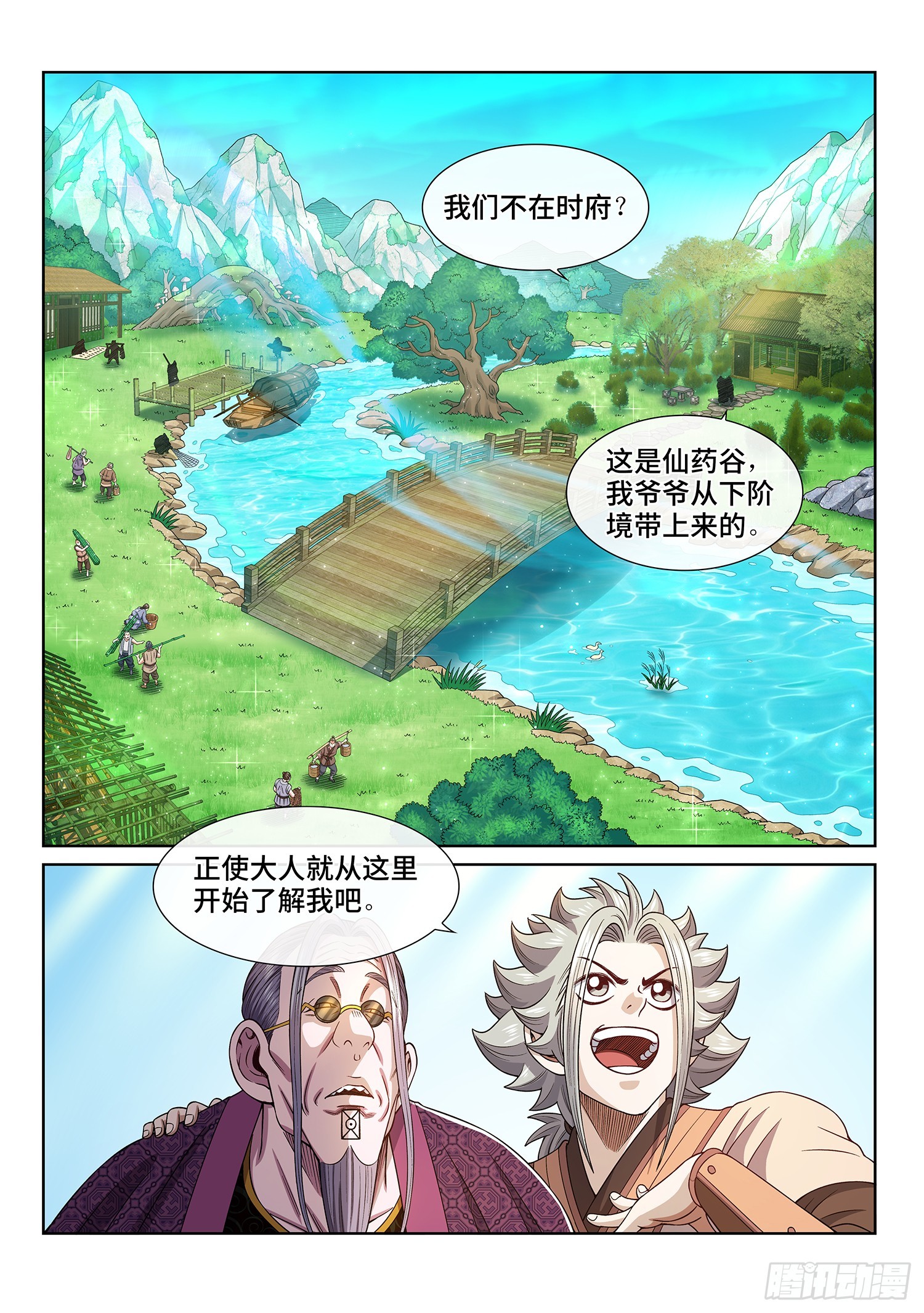 第五五零话·无 辜14