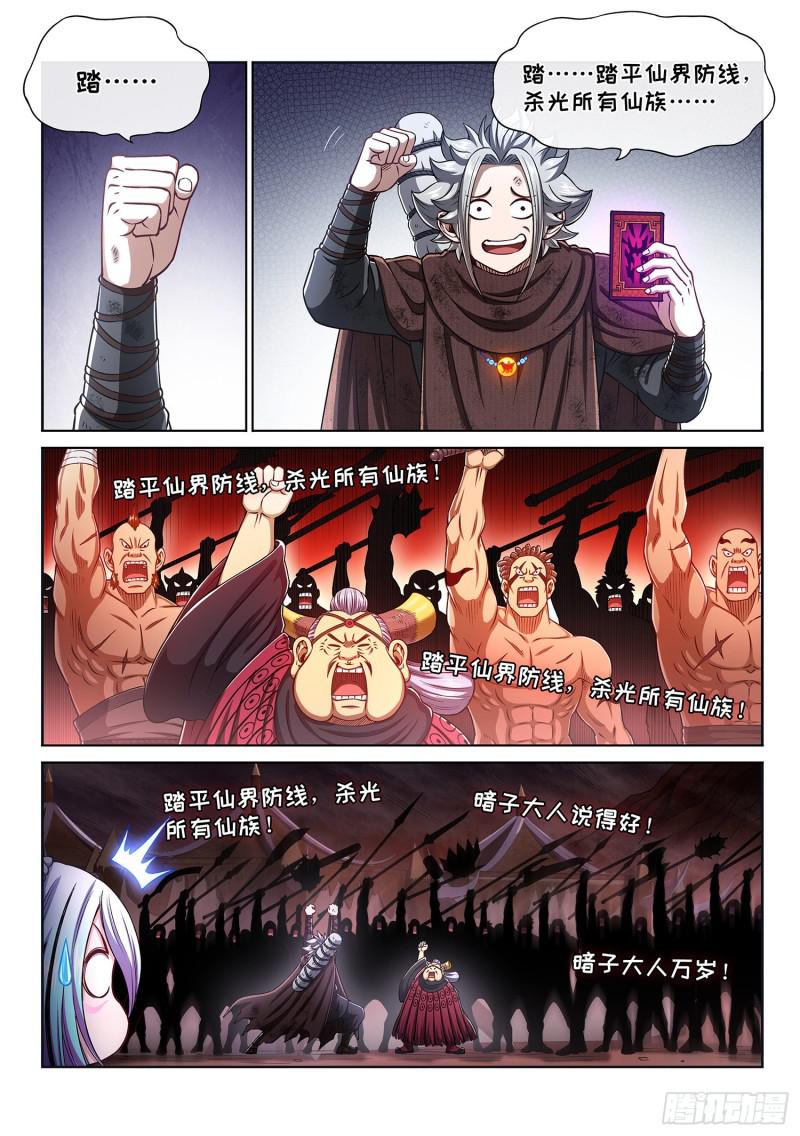 第三零四话·家 书9