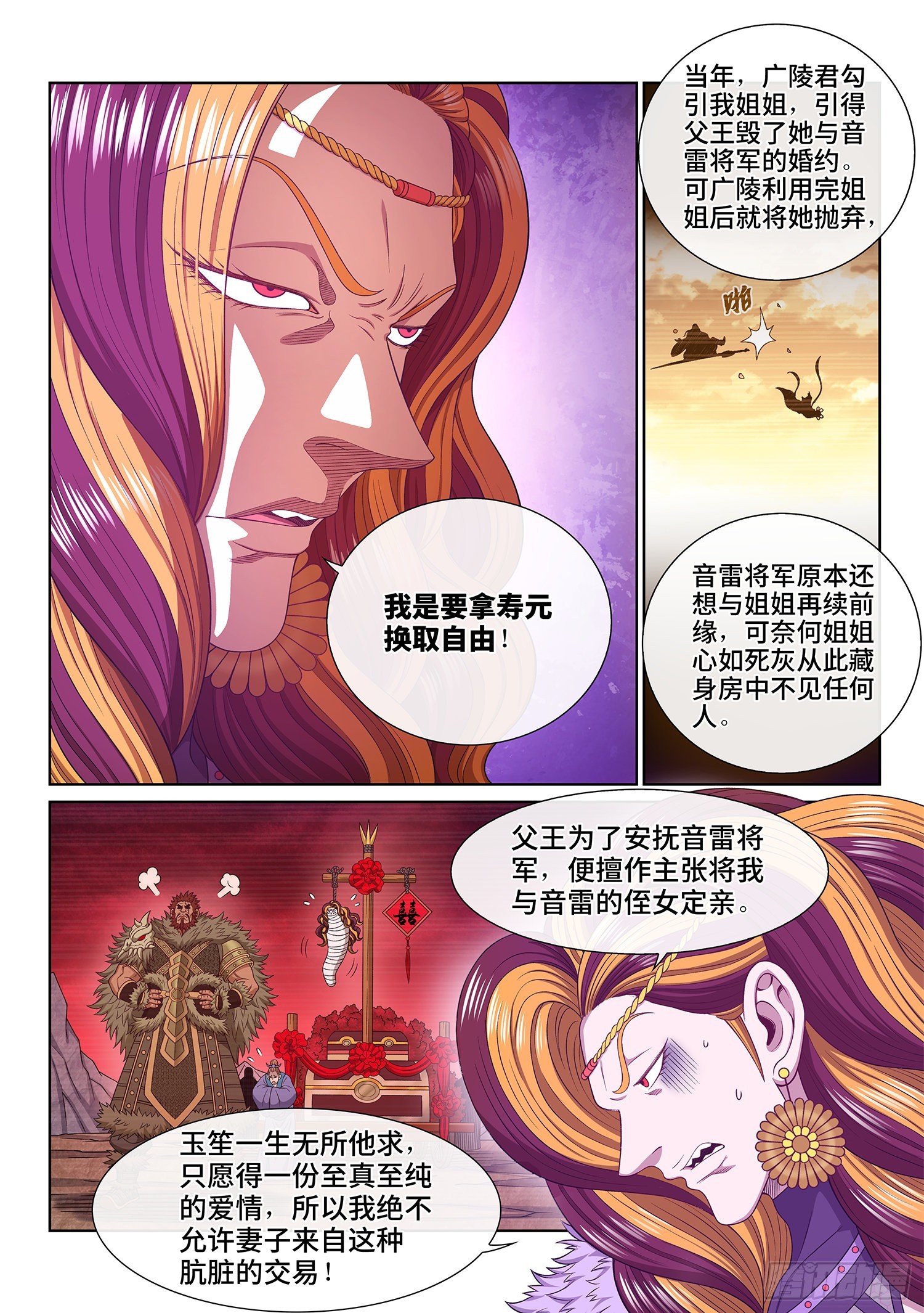 第五四三话·热7