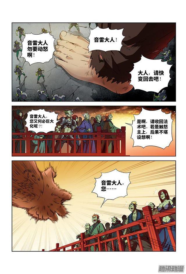 第十六话·引路之人2