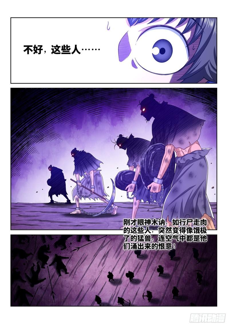 第三三五话·仇 恨11