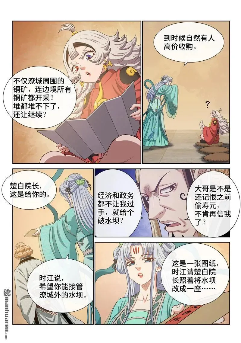 第673回 左家小天才1