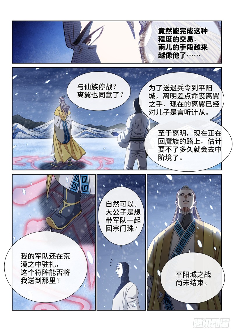 第三八二话·关 键14