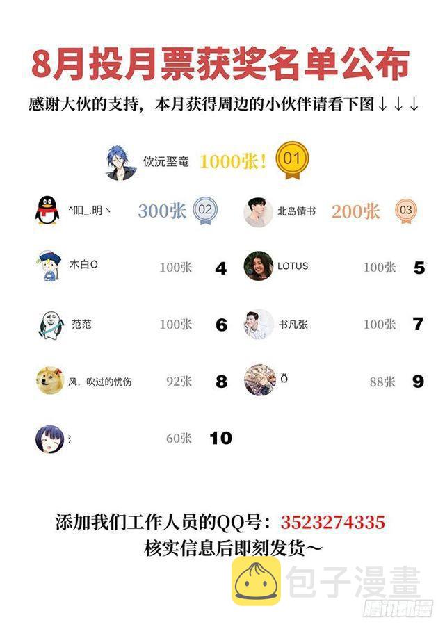 第一二六话·捕兽高手16