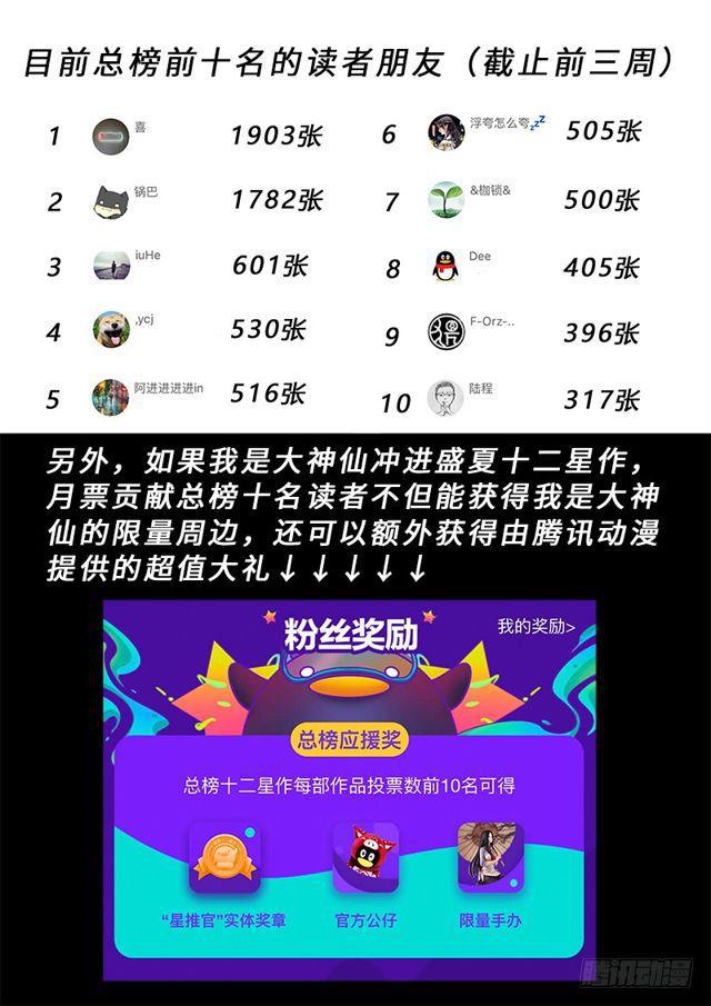 第二一六话·撞了个大运22