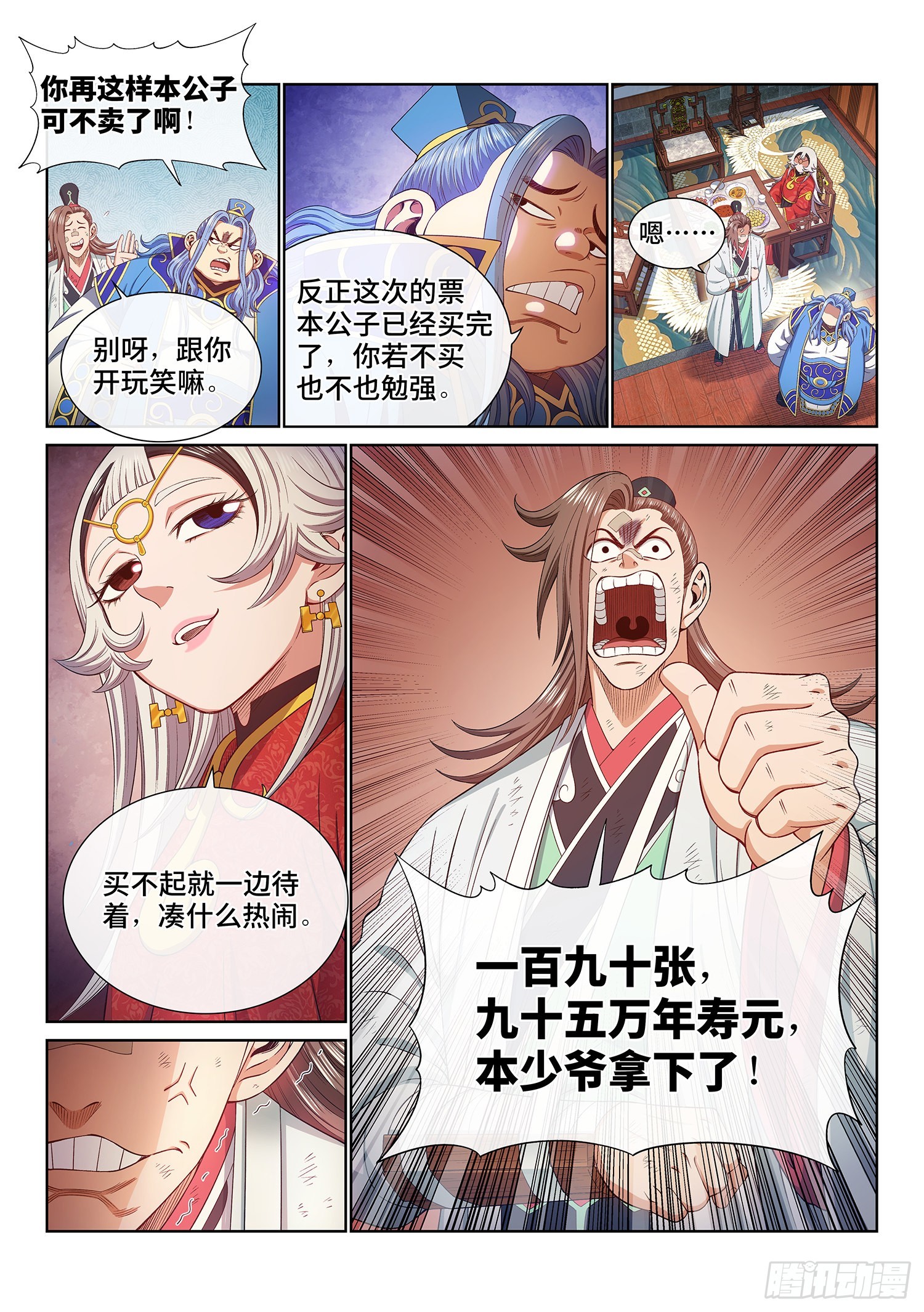 第五一一话·他威胁我7