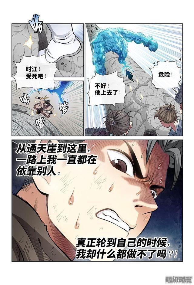 第三十五话·永不言弃4