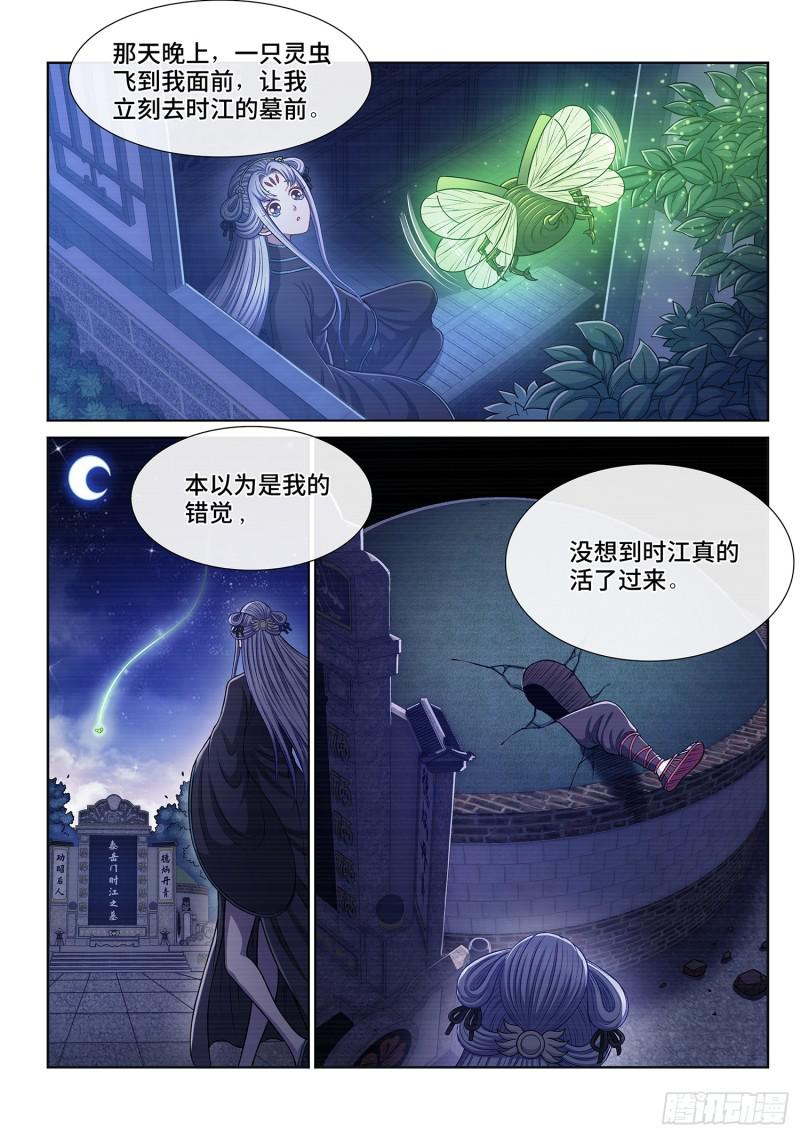 第二九五话·出 发6