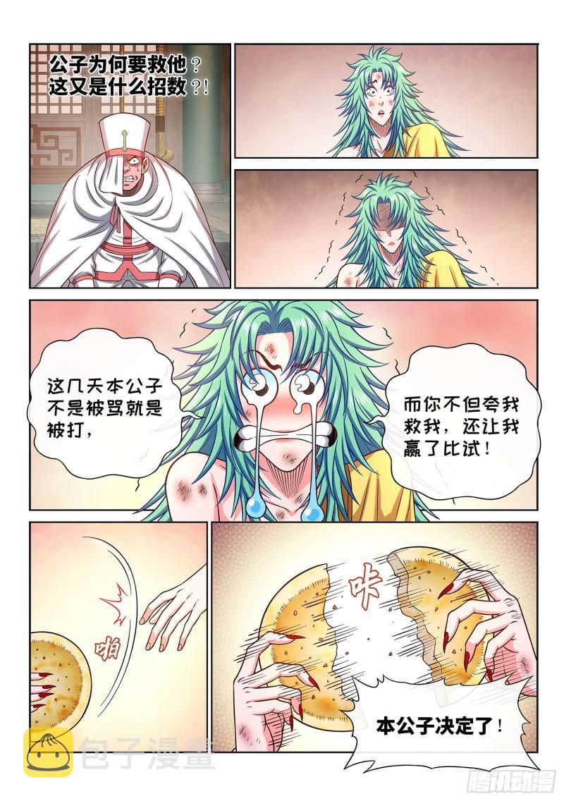 第三一七话·长子的对决15
