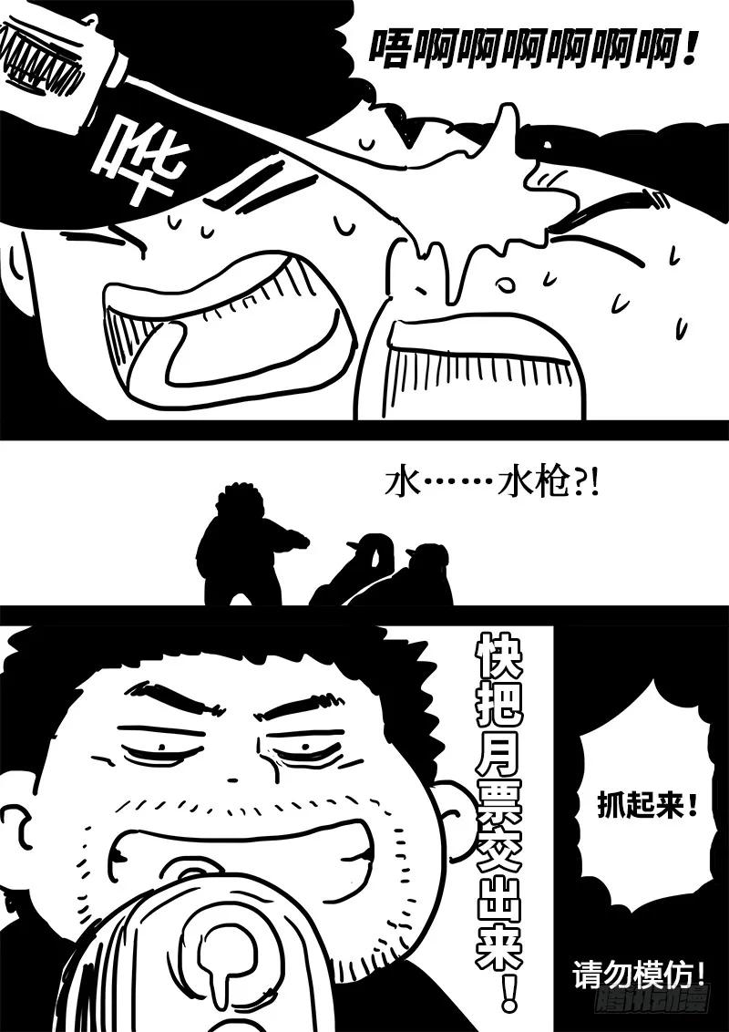 求月票之路·第一季47
