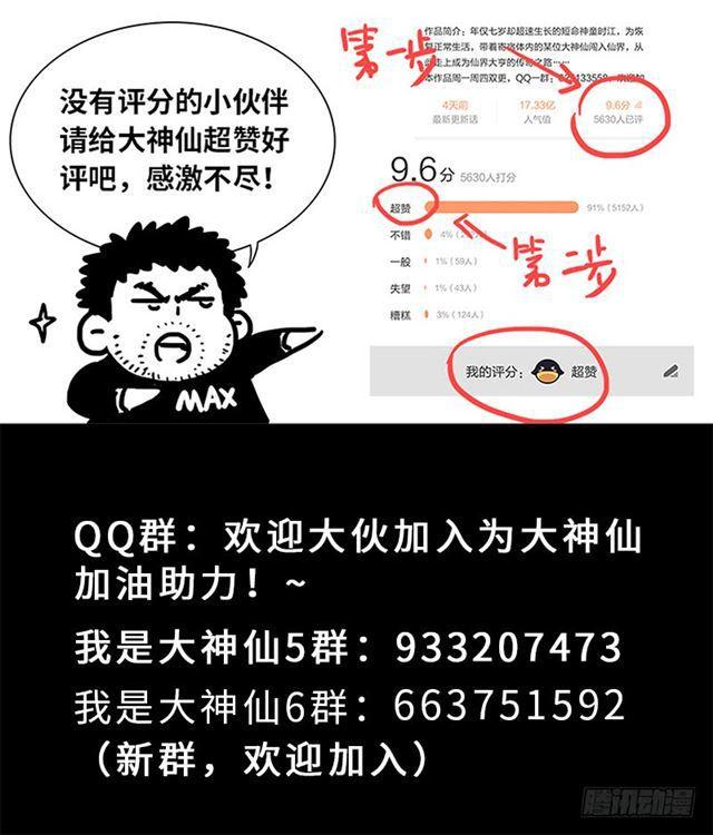 第一八四话·心 愿20