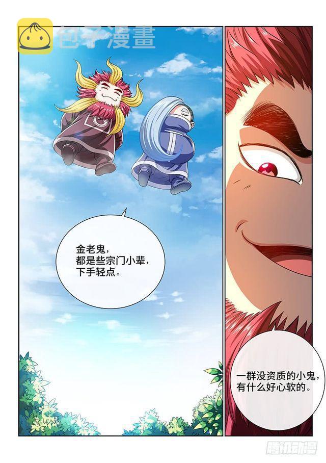 第一五零话·时江的身份12
