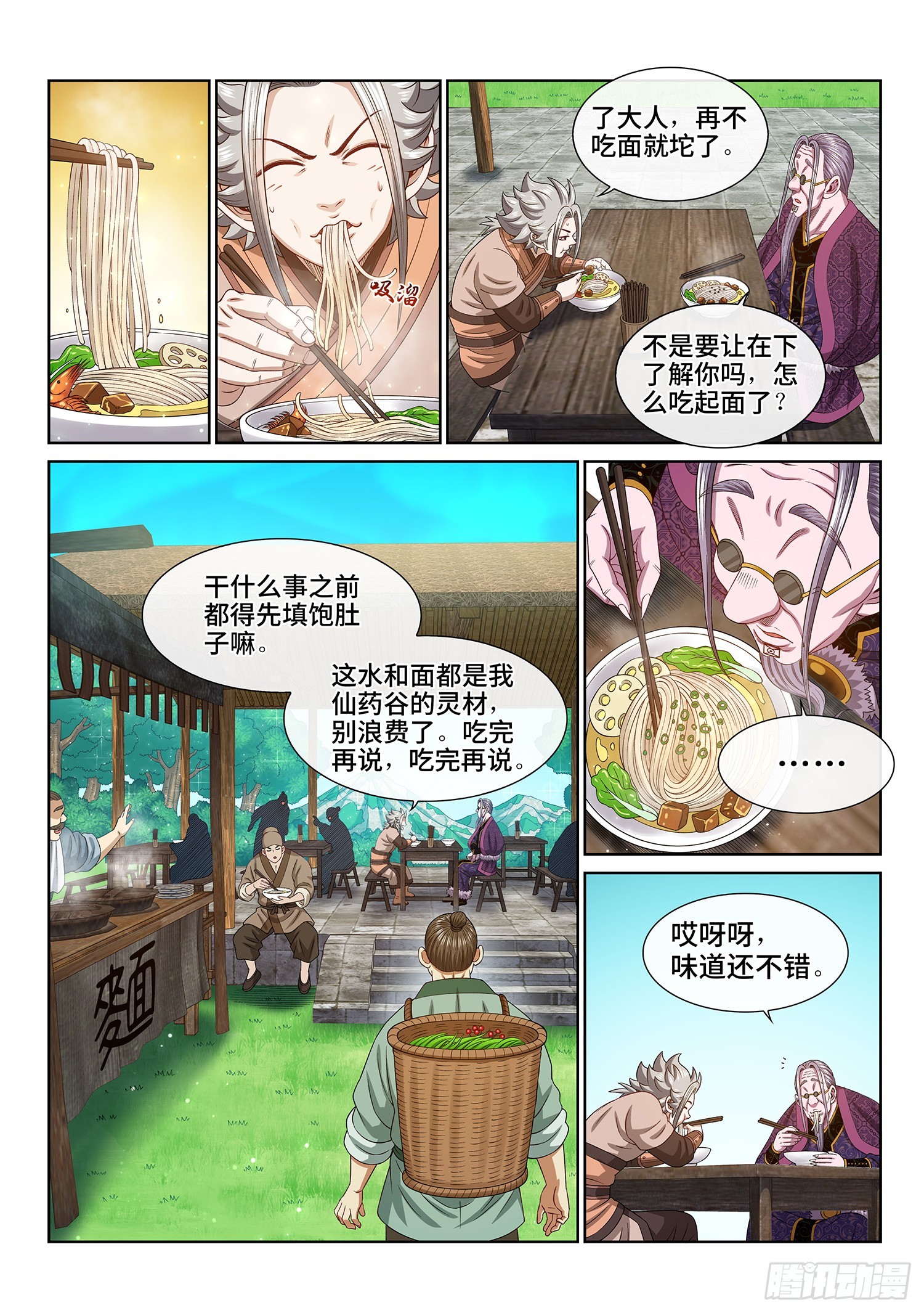 第五五一话·没兴趣1