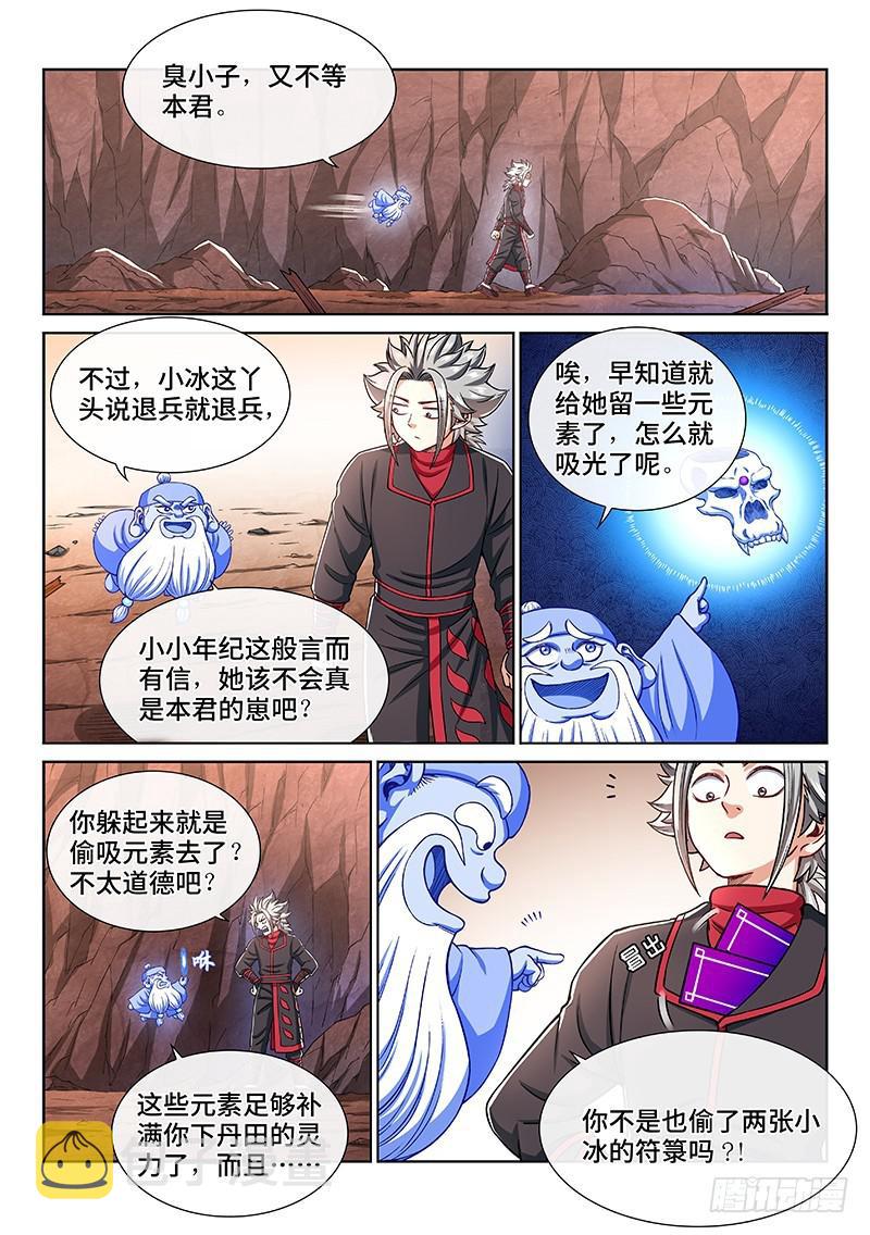 第二二一话·广陵遗骨10