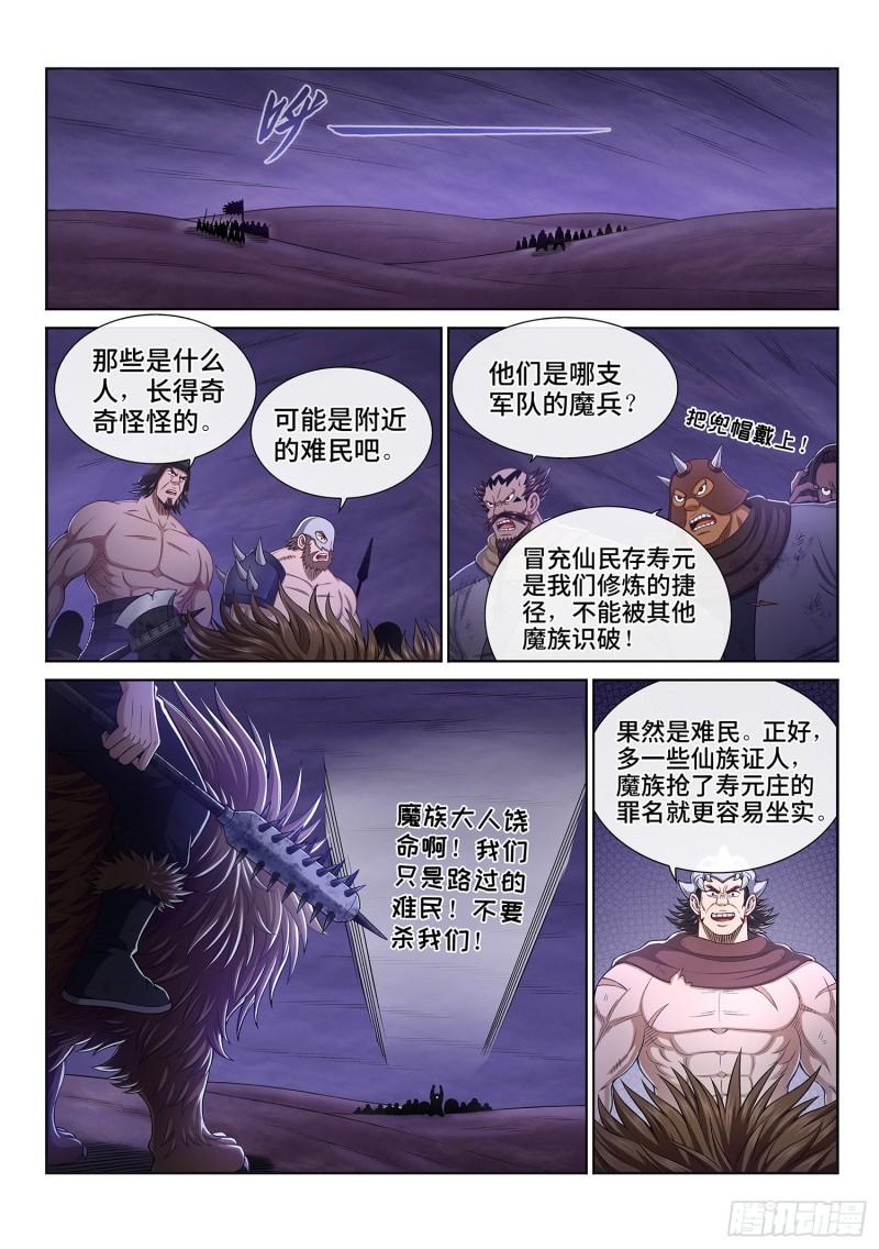 第三二一话·独一无二1