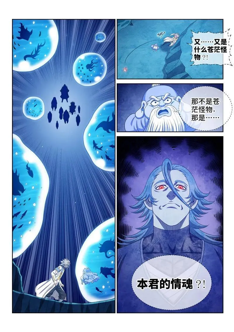 第699话 ·宣 战13