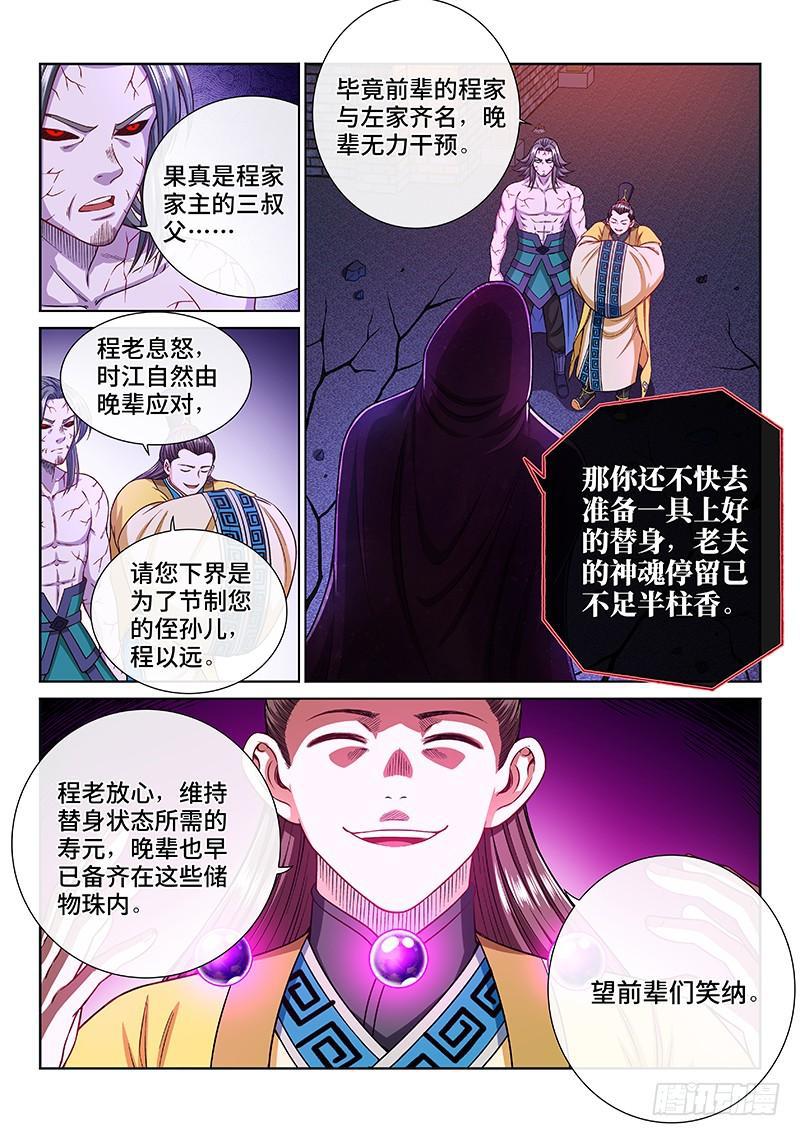 第二零四话·布线行针4