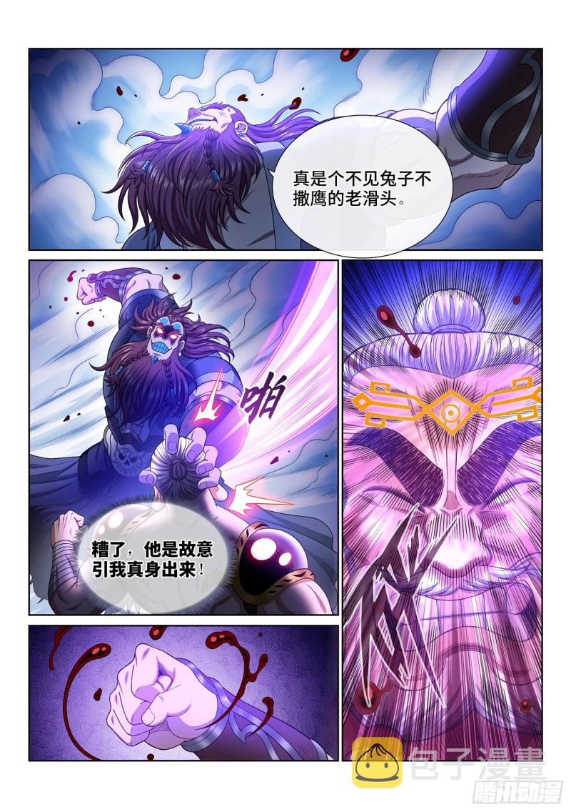 第三六八话·漏洞百出的计划12