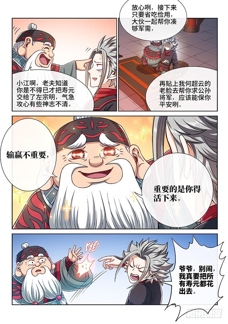 第二二三话·爷爷，别闹！7