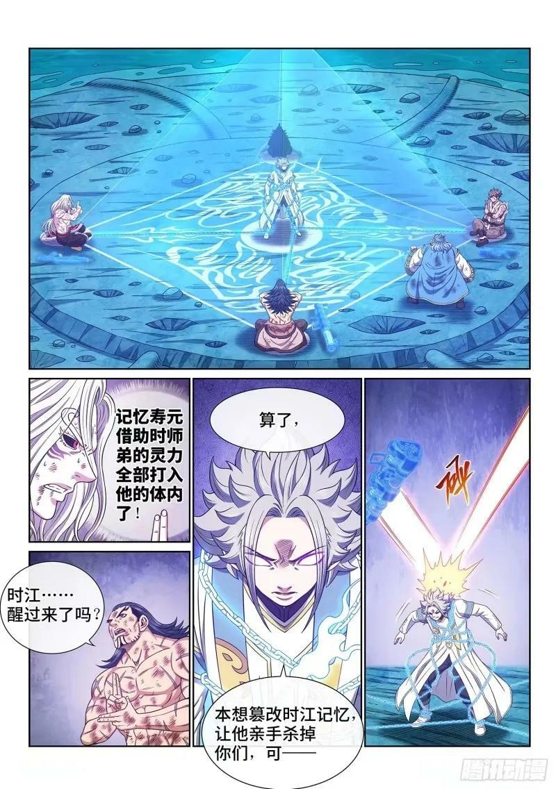 第五九零话·半 神5