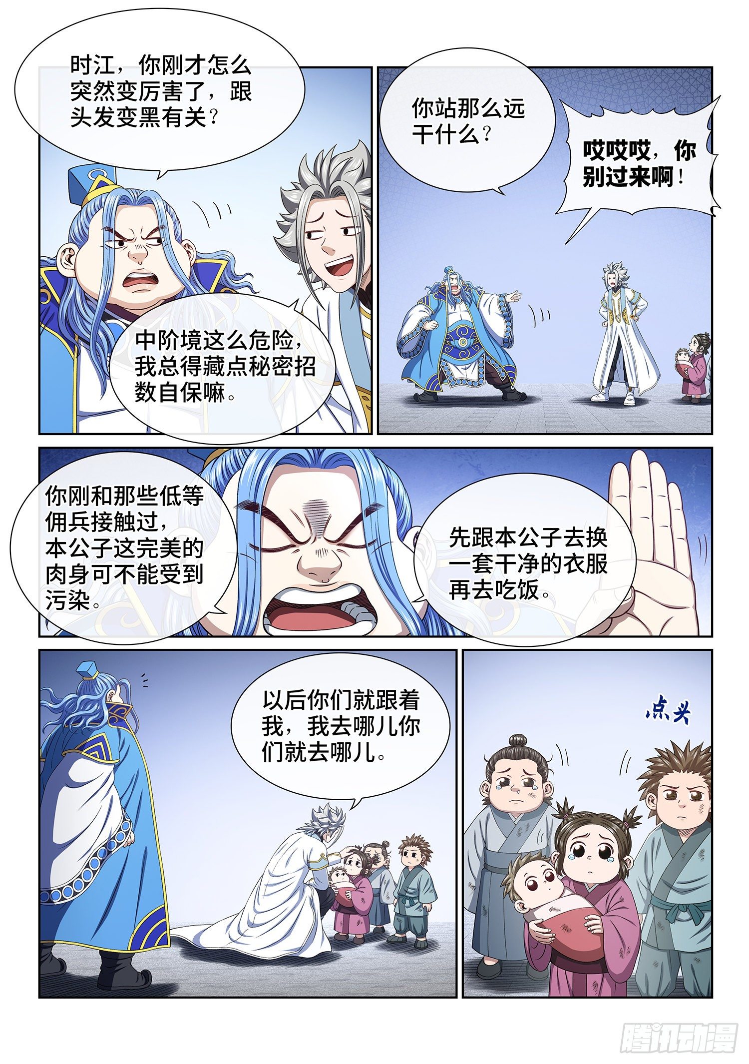 第四四零话·装4