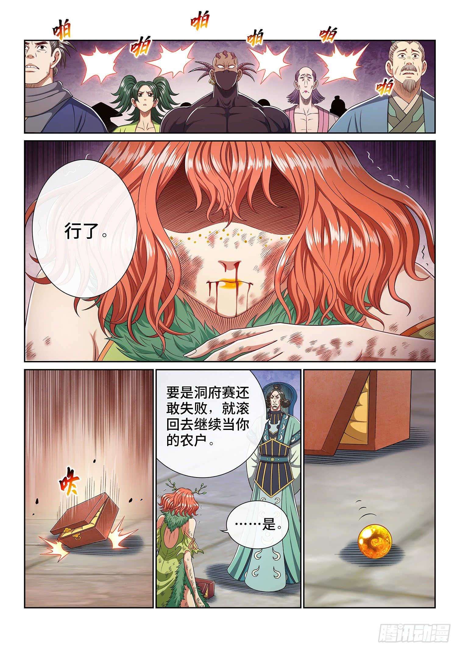 第四六三话·忍12