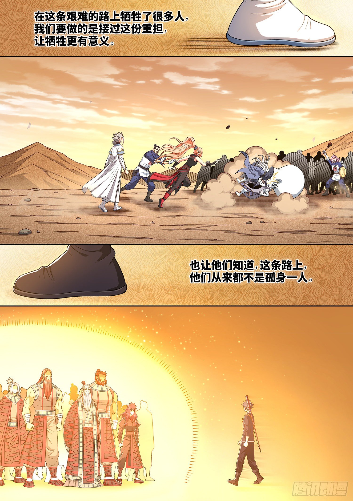 第四三二话·与君同行17