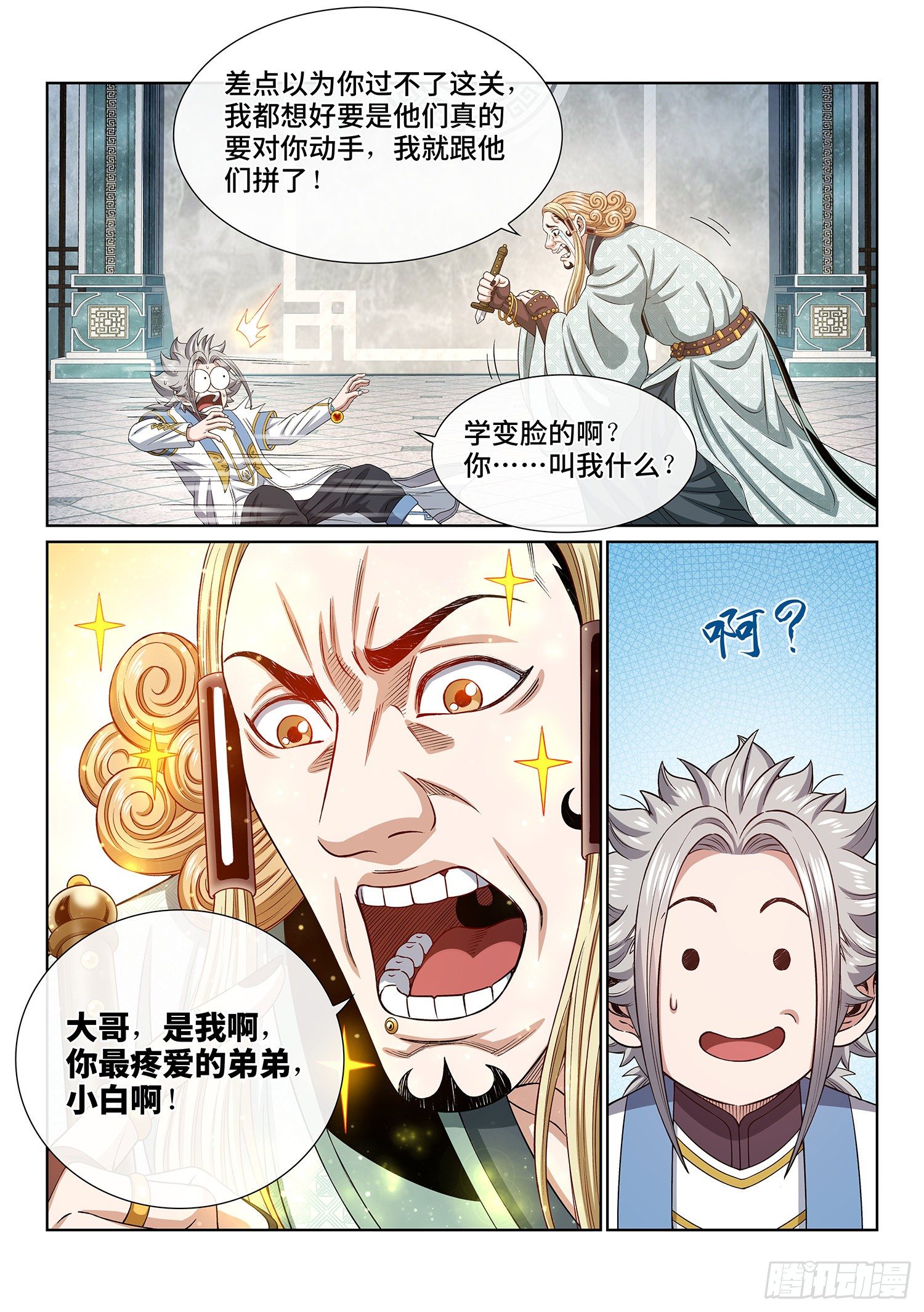 第四四六话·规 矩17