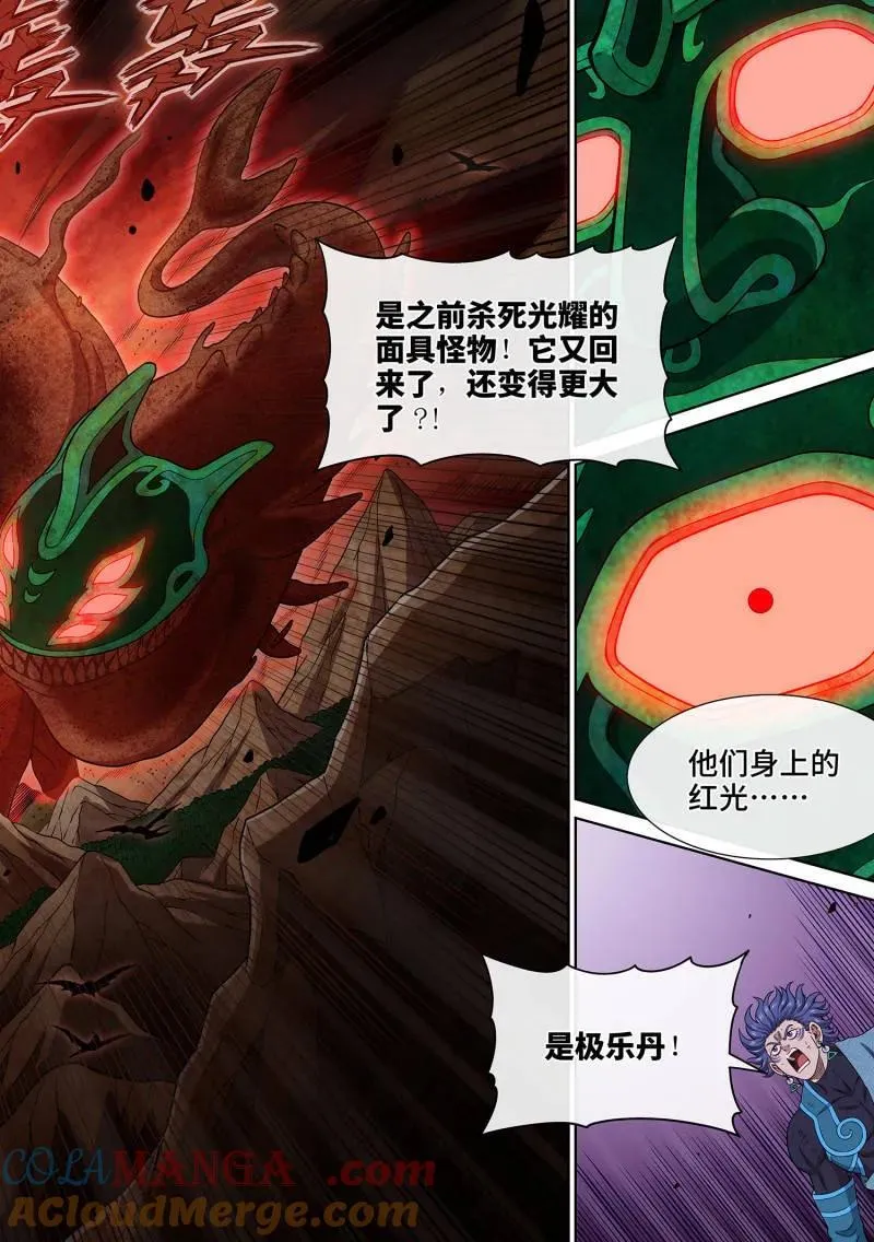 第690话 ·祭 品14