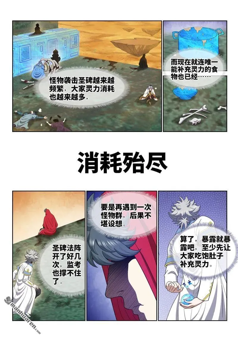 第675回 驱 逐7