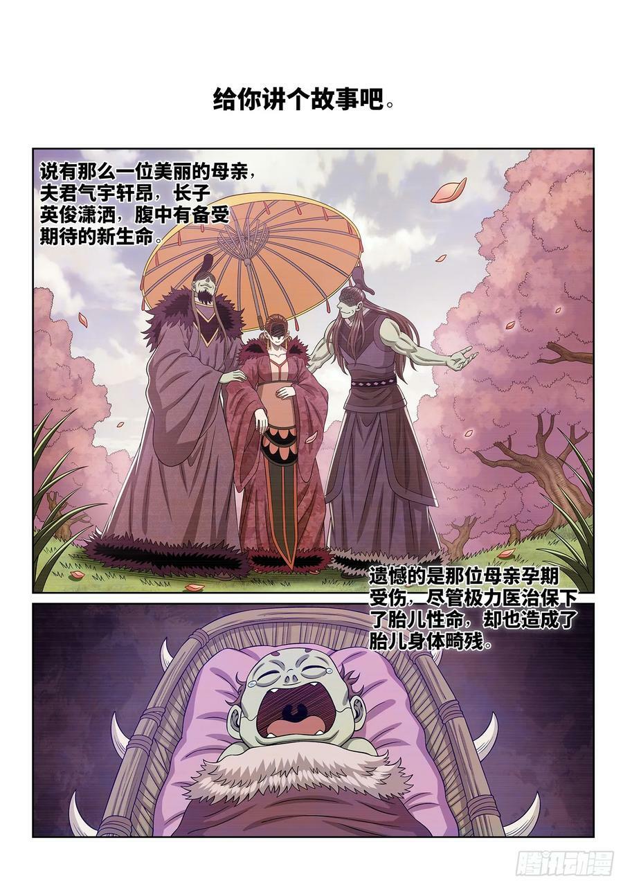 第五八零话·如主所愿1