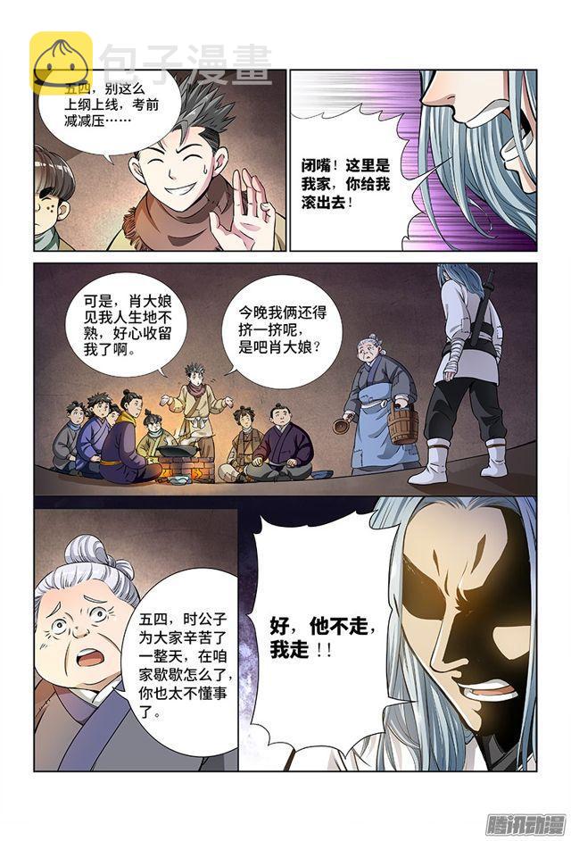 第十二话·整装待发（上）9