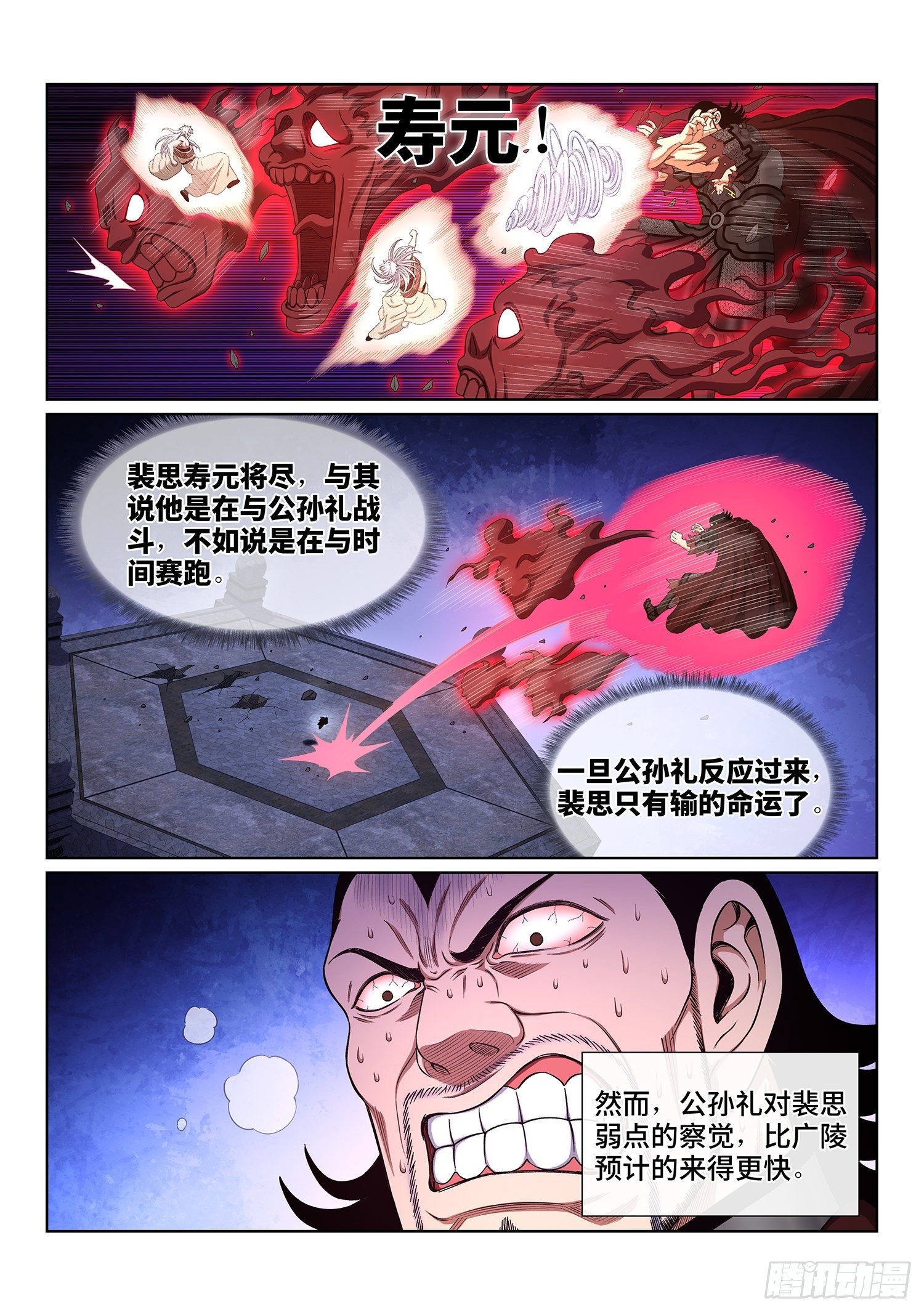 第五二六话·神 技9