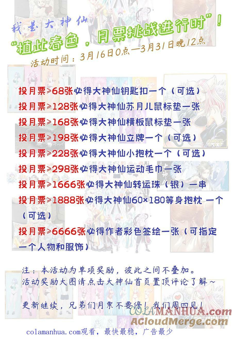 第五八二话·二 式16
