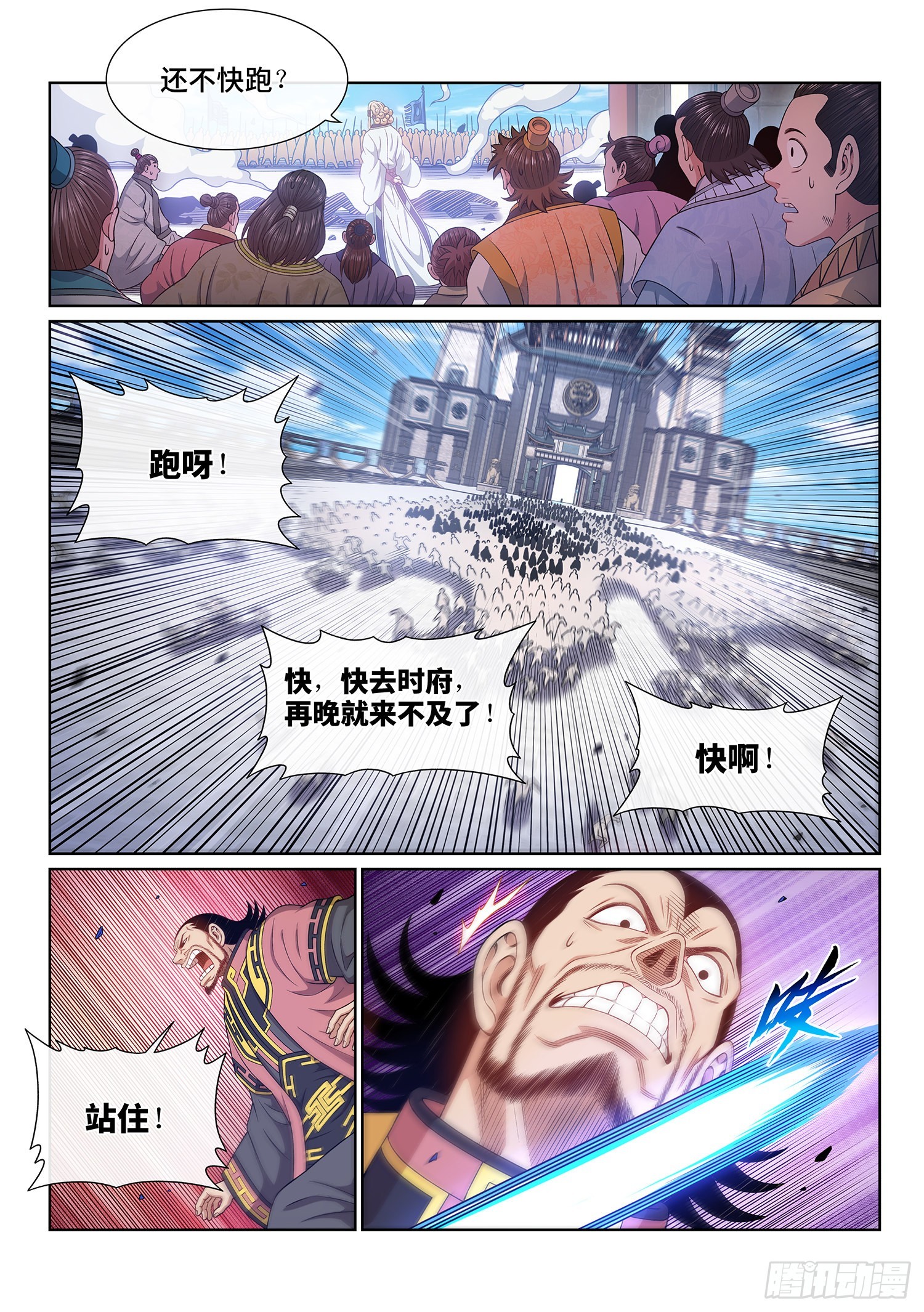 第五一三话·嘿嘿嘿6