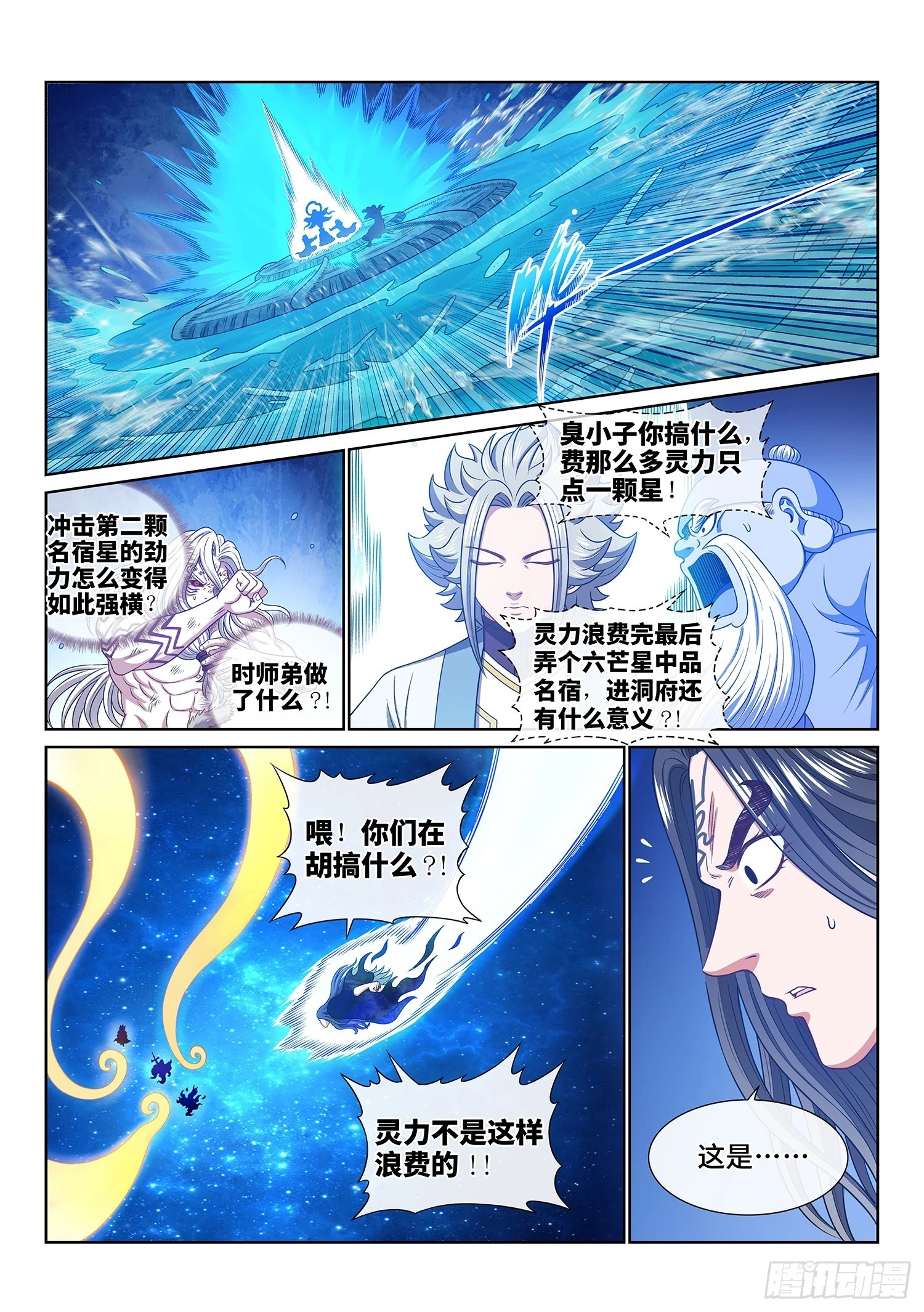 第五六九话·点 星10