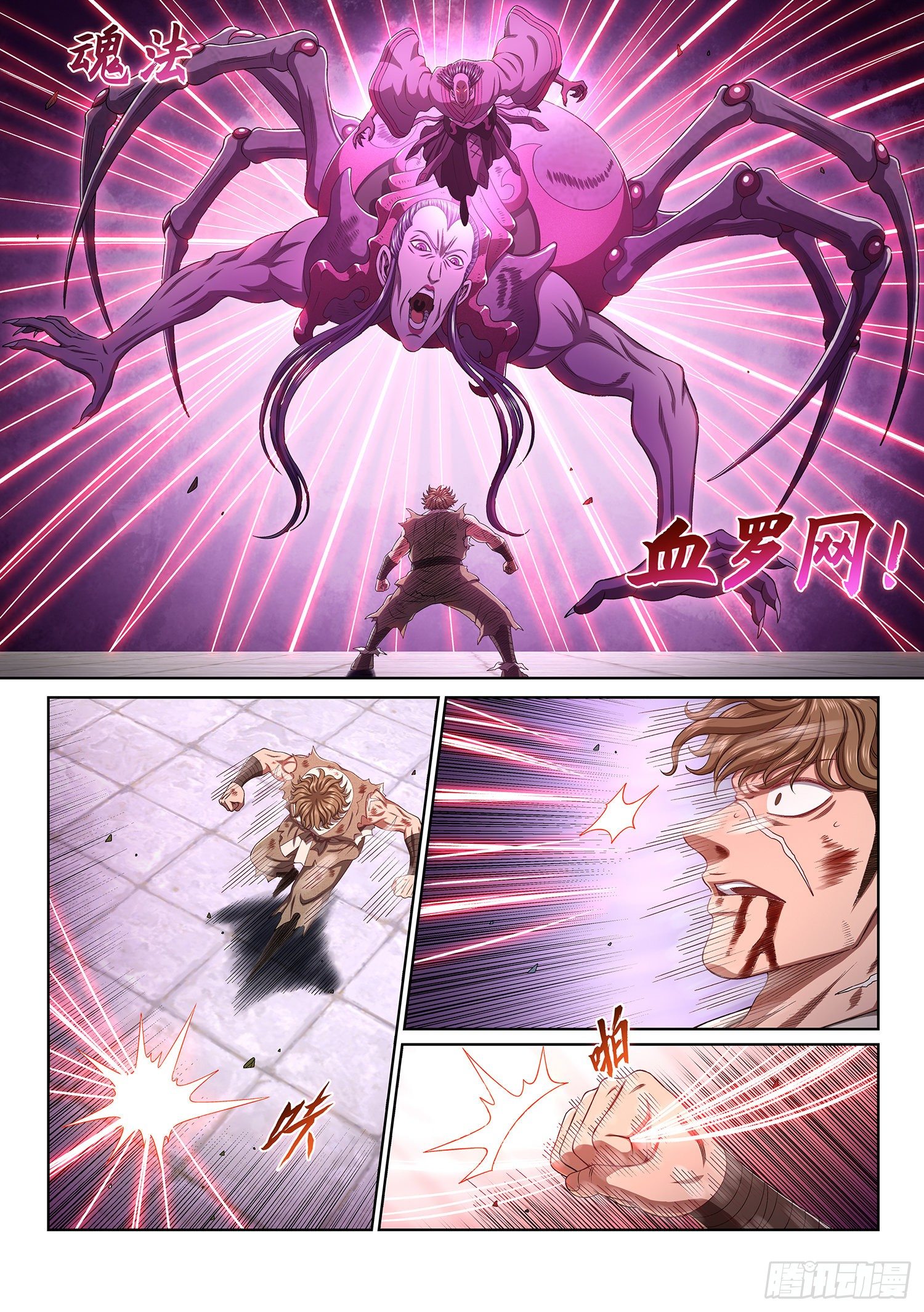 第四四四话·巴 乌2