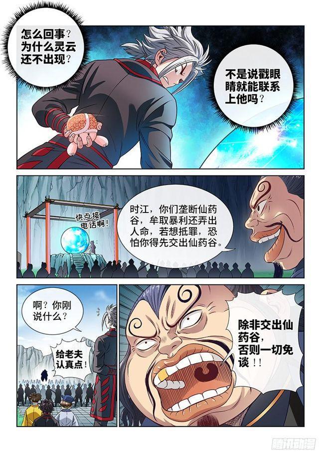 第八十二话·利弊权衡1