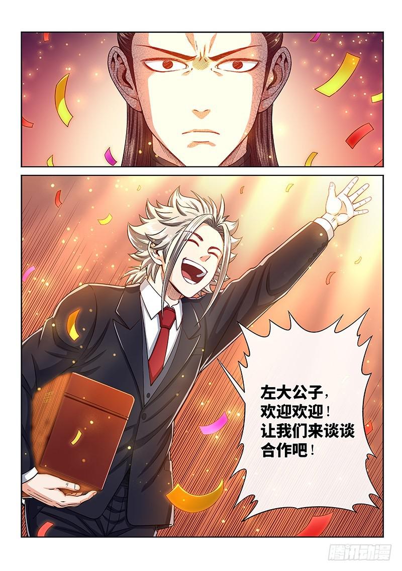 第二三八话·普 兰17