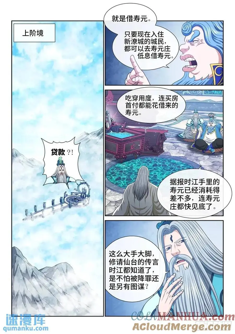 第六四八话·再无后手6