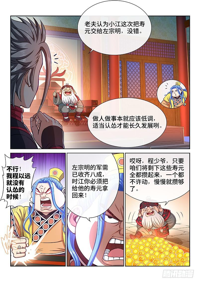 第二二三话·爷爷，别闹！5