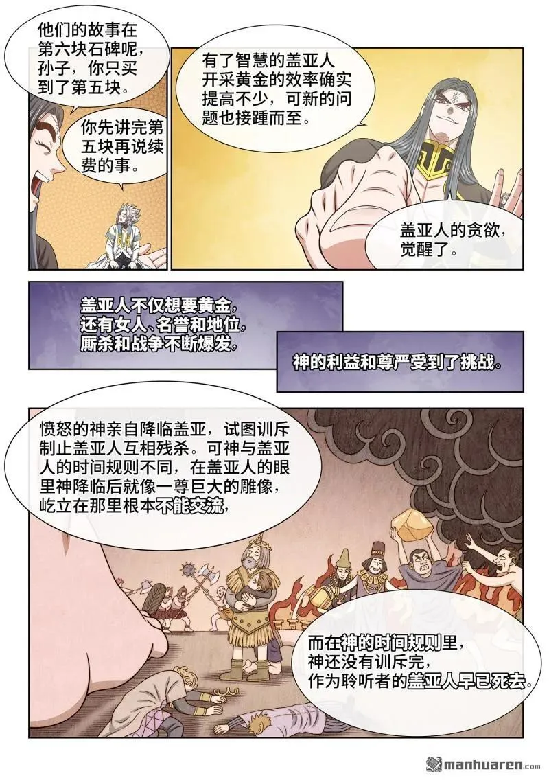 第680回 神7