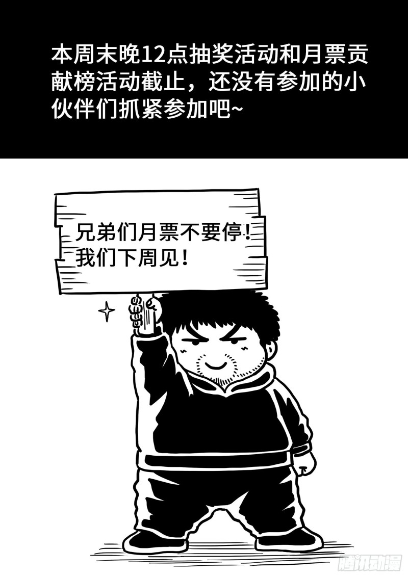 第三九六话·灵蛇一曲17