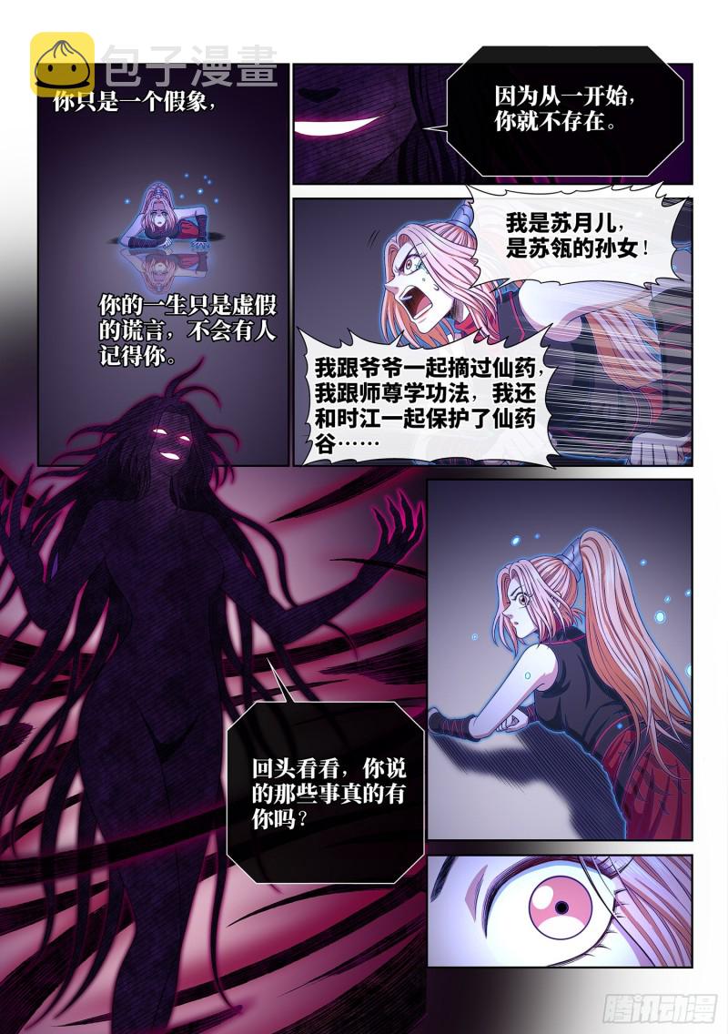 第三七五话·证 明11