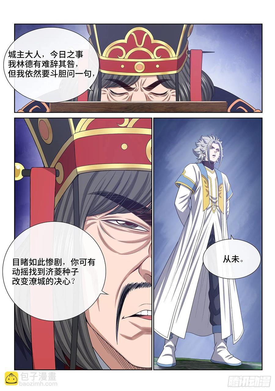 第六二零话·无处申诉11